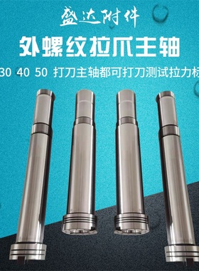 定做主轴加工机床主轴自动换刀主轴BT50镗铣床主轴BT40机床主轴