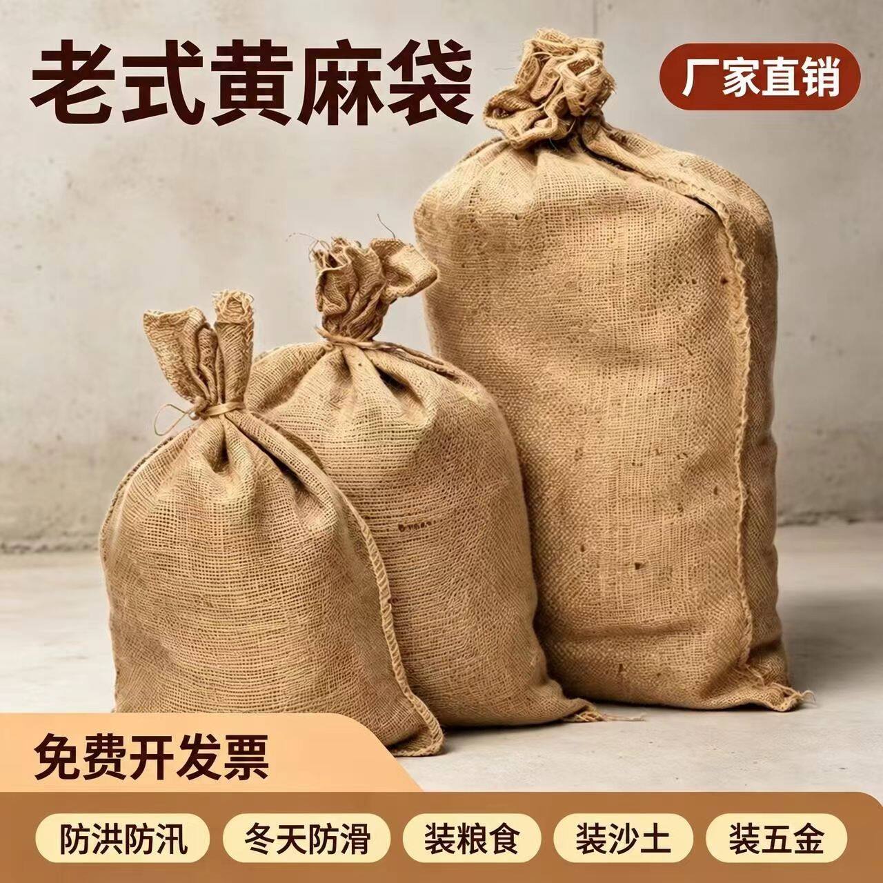 麻袋 黄麻袋老式麻袋防滑麻袋粮食麻袋药材麻袋铺路麻袋绿条麻袋