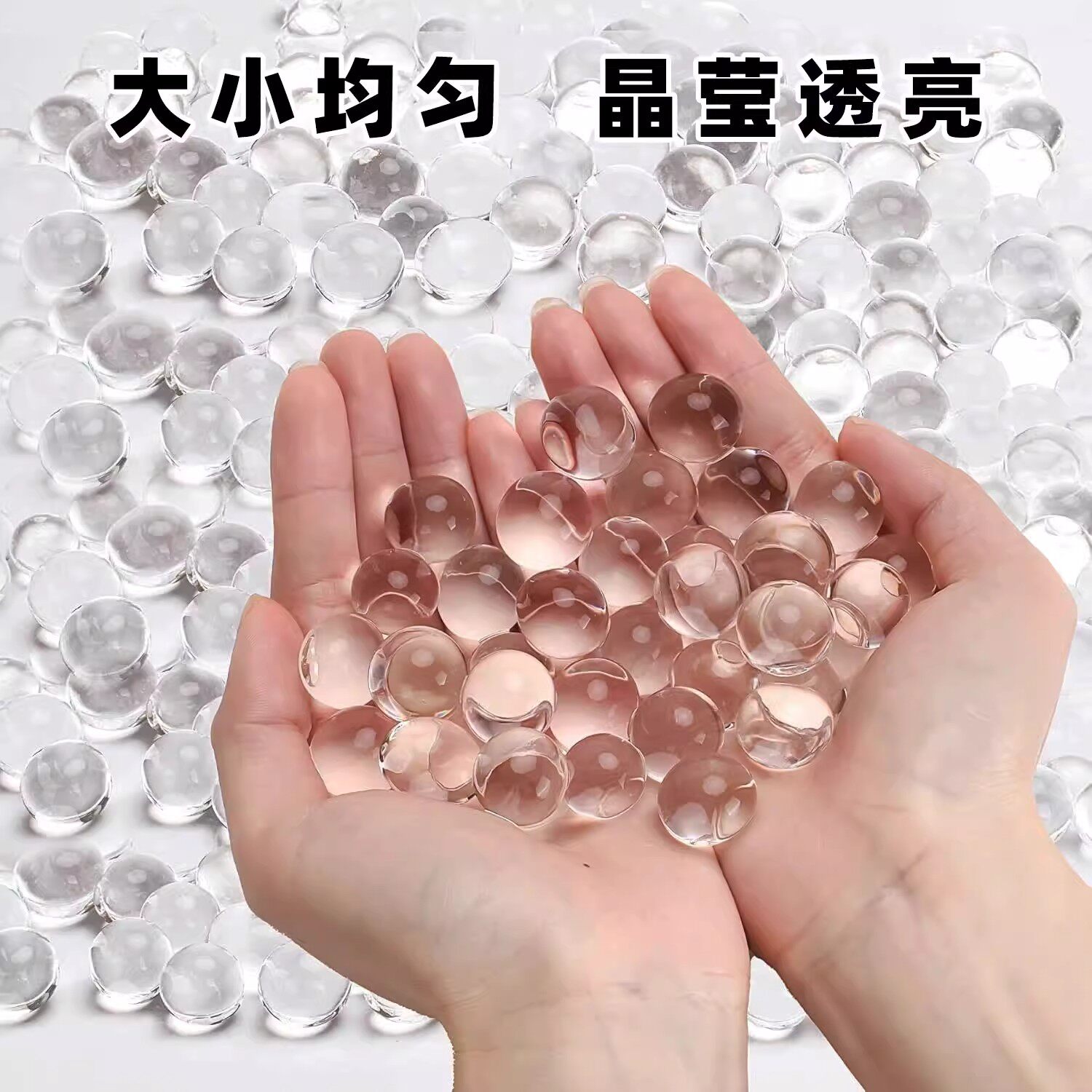 水培植物营养珠透明营养液水晶泥泡大珠养花材料水养吸水珠水培珠