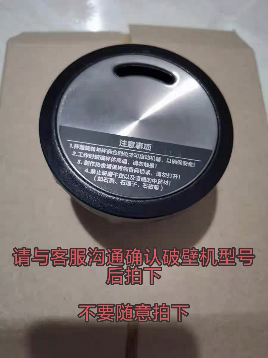 西屋破壁机料理机榨汁机配件真空微压盖子