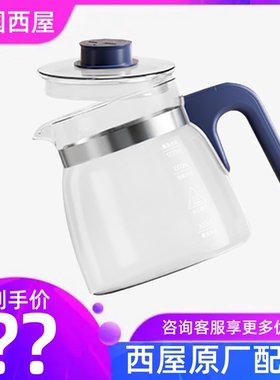西屋恒温热水壶调奶器养生壶家用冲奶烧水C175C152原装配件非通用