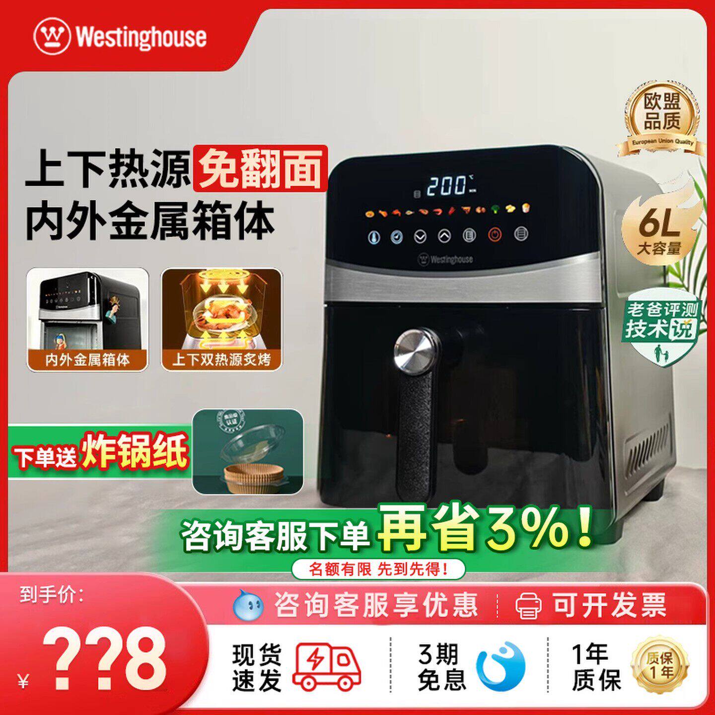 西屋可视化空气炸锅家用6升大容量金属内腔体多功能烤箱炸锅60H10