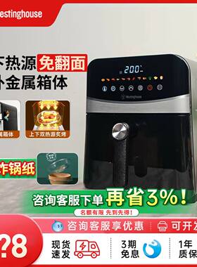 西屋可视化空气炸锅家用6升大容量金属内腔体多功能烤箱炸锅60H10
