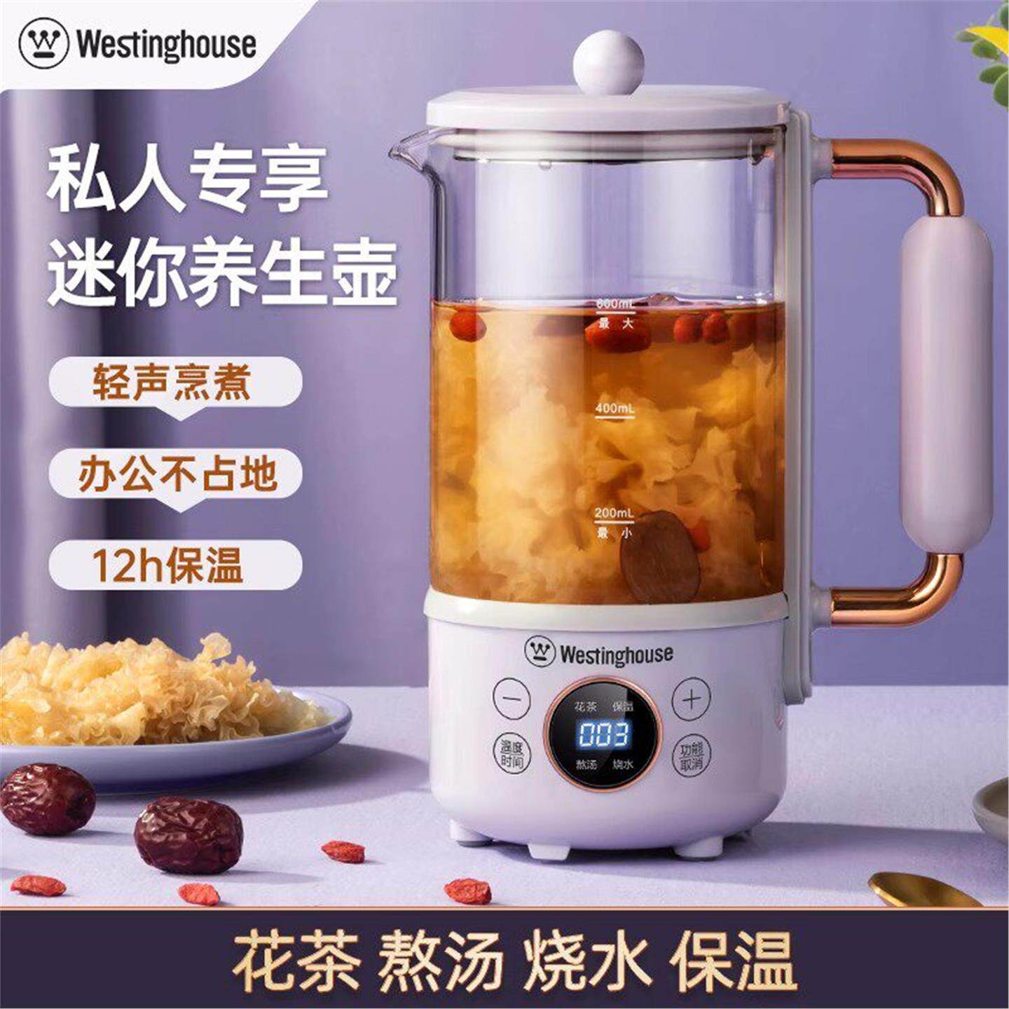 西屋养生壶家用恒温壶办公室多功能烧水壶便携小型煮茶器花茶壶