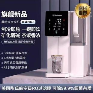净饮机直饮加热一体机F5 西屋即热饮水机弱碱净水器家用速冷台式