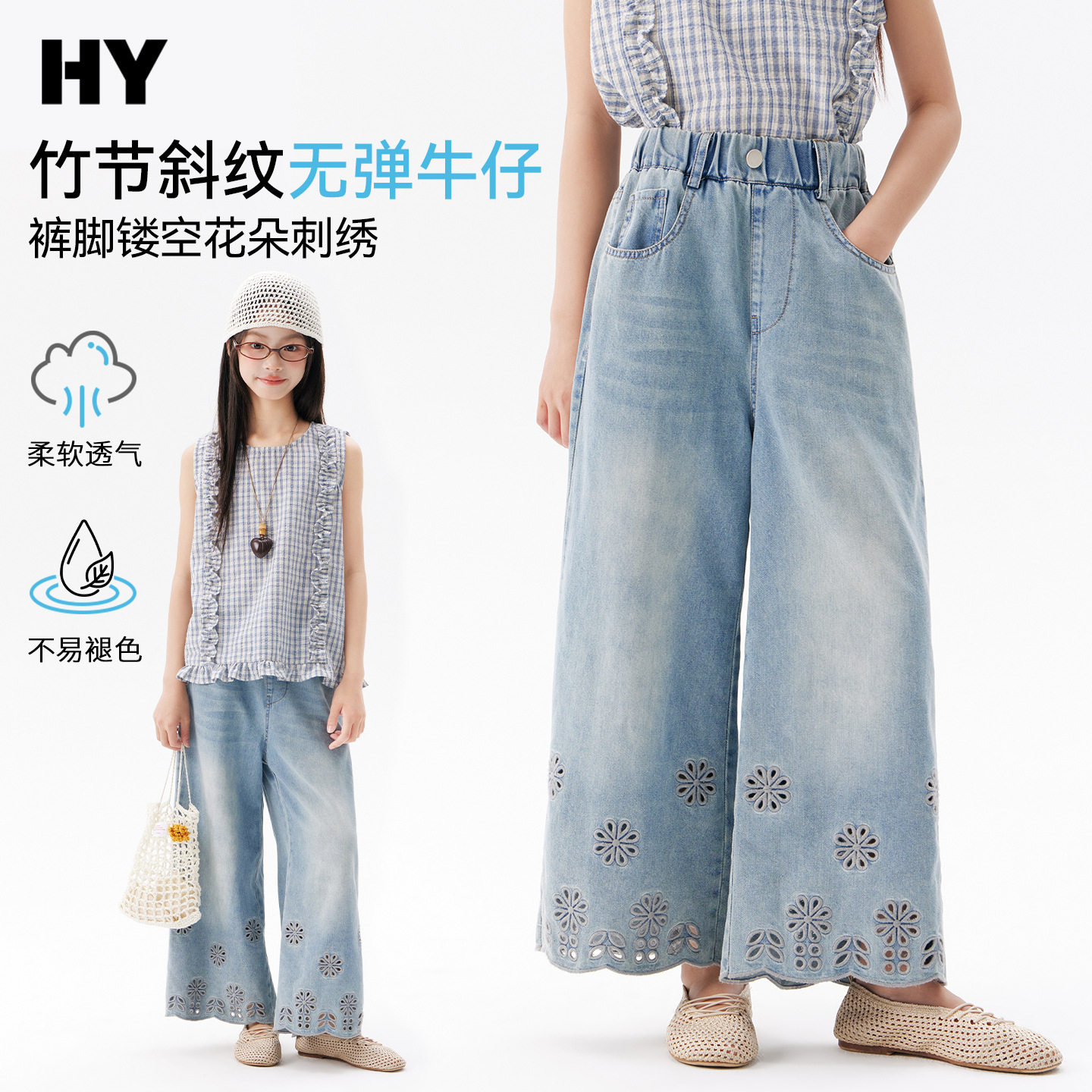 女大童夏季薄款阔腿牛仔裤洋气