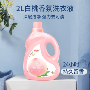束渍2kg白桃香氛大桶洗衣液量批家用留香深层去渍宝宝内衣洗衣液