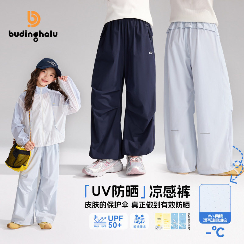 布丁哈鲁女童夏季防晒凉感长裤