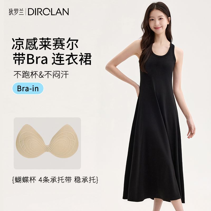 吊带裙莱赛尔混纺背心连衣裙夏带胸垫一体感气质长裙子