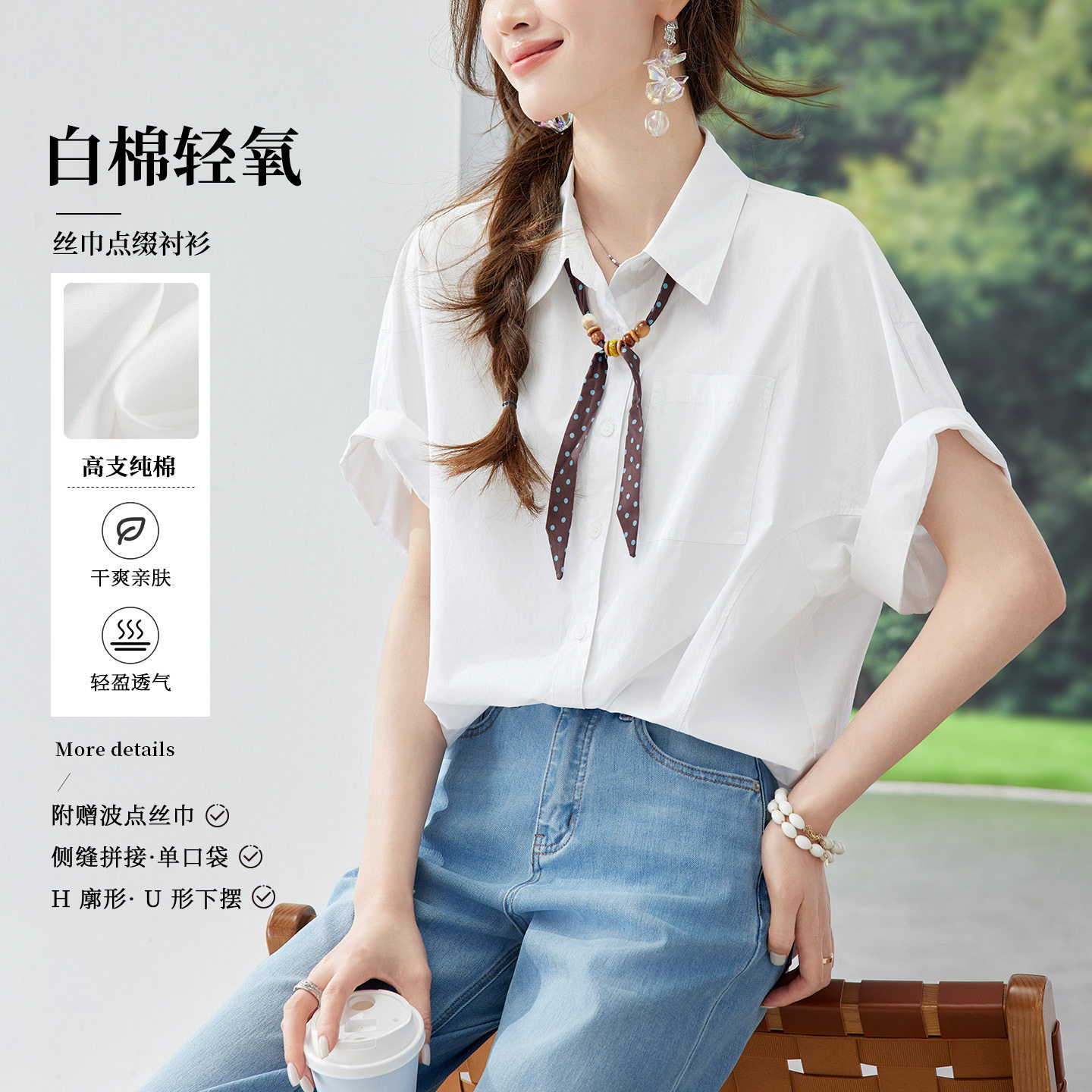赠波点丝巾韩系减龄纯棉短袖衬衫