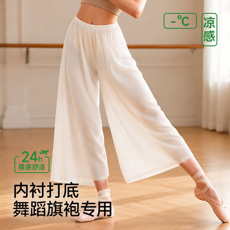 冰丝汉服马面裙旗袍白色打底裤
