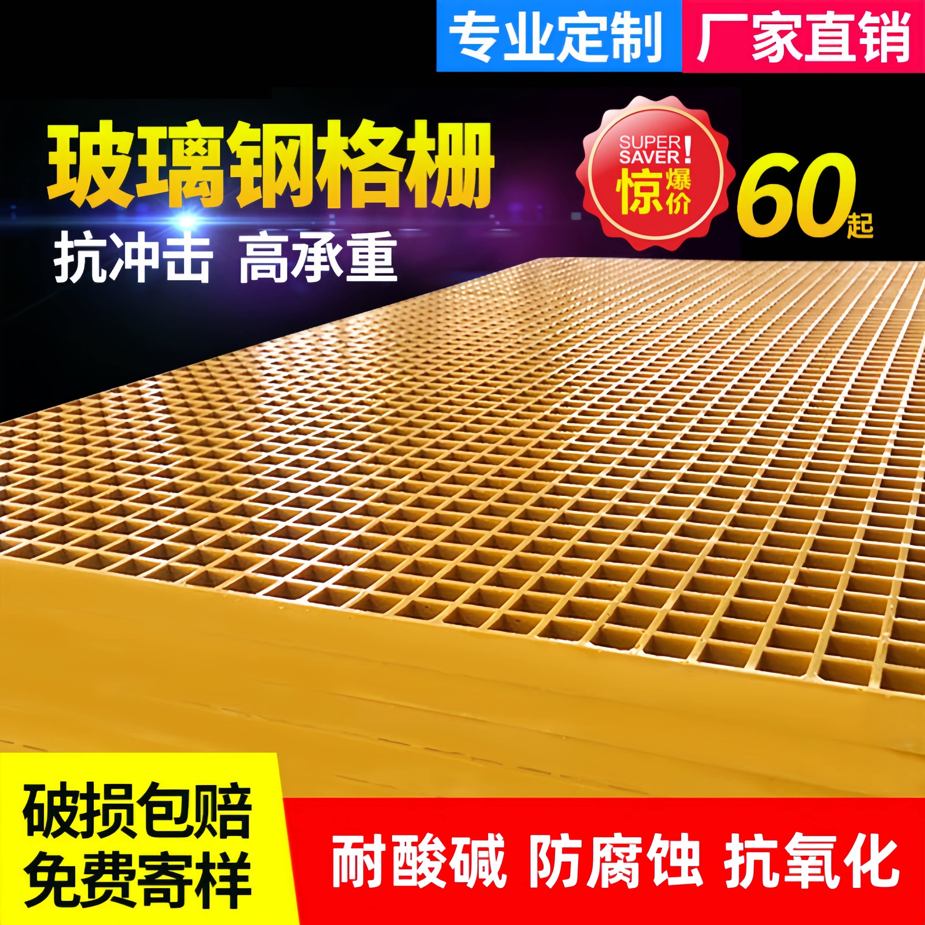 洗车房下水道玻璃钢格栅厂家直销