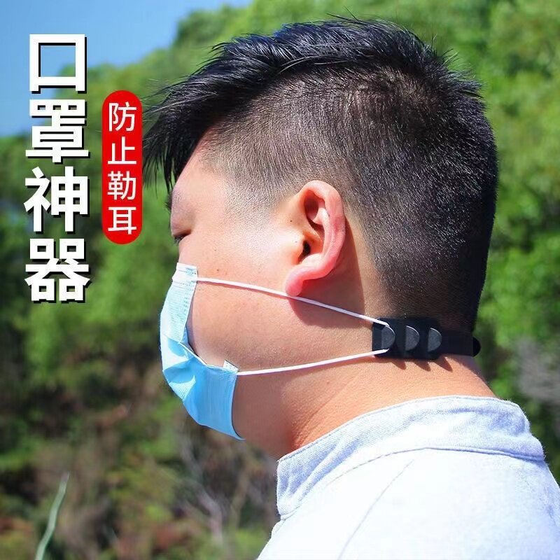 口罩辅助神器调节头套防勒耳挂钩口罩护耳/防勒带