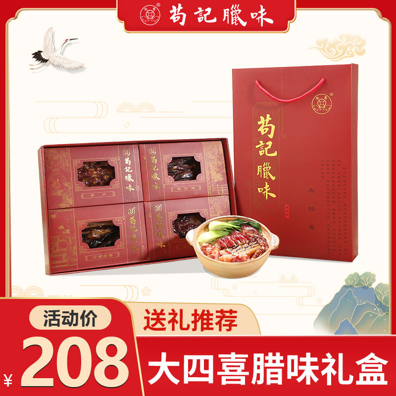 广东江门特产包装香肠腊肉腊味