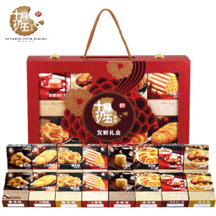 【新会特产】澳门十月初五饼家节日春节年货礼盒 发财礼盒1408g