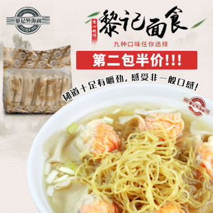 【广东黎记虾子面500g】鸡蛋面云吞面汤面挂面拉面拌面炒面面条