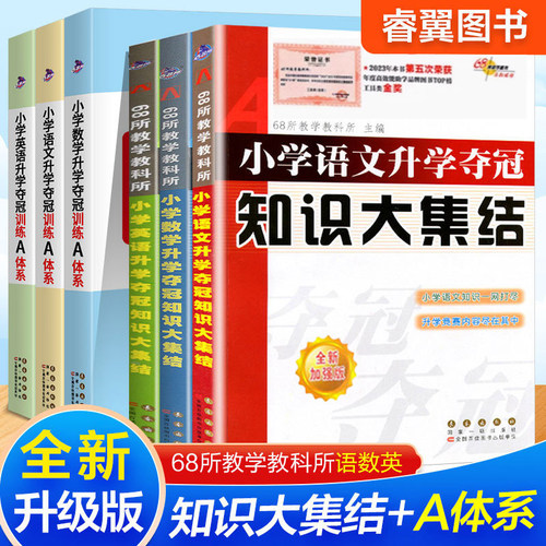 2023通用版知识大集结