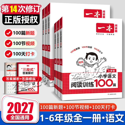 语文小学生阅读真题80篇