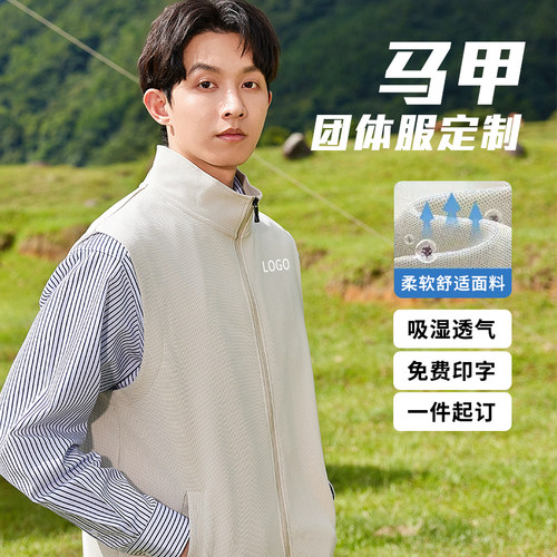 秋冬季卫衣马甲工作服印绣logo超市餐饮培训广告活动马夹背心定制