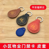 牛皮小圆形保护皮套小卡卡套挂件钥匙扣水滴门禁卡套收纳套高级