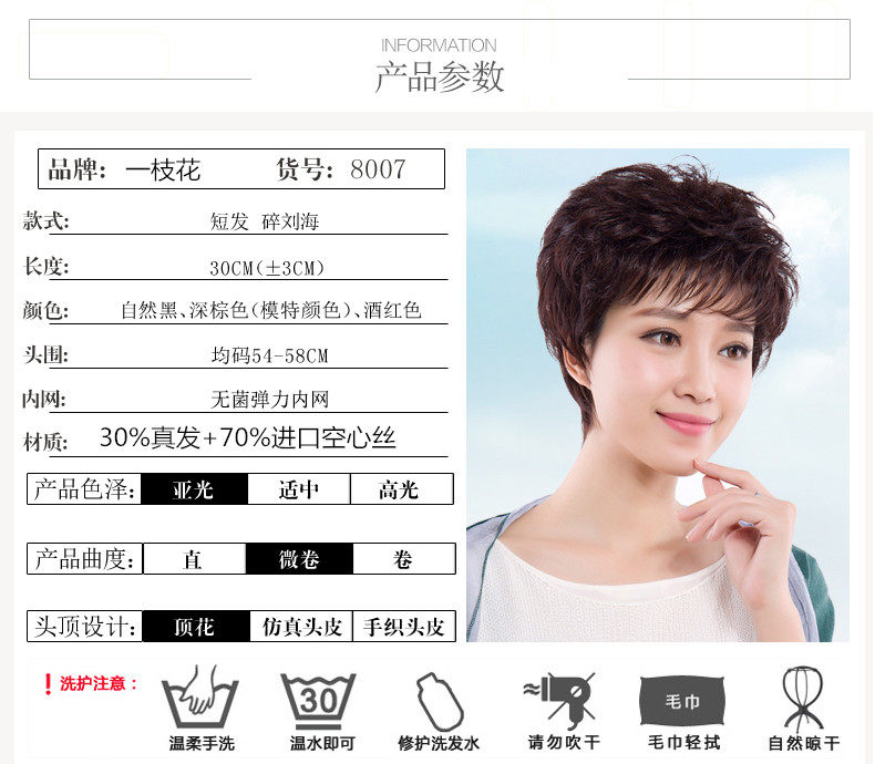 Perruque cheveux courts - Ref 2608075 Image 3