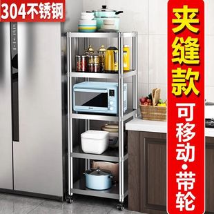 304不锈钢厨房置物架夹缝落地式 多层角落可推拉移动收纳架放锅架