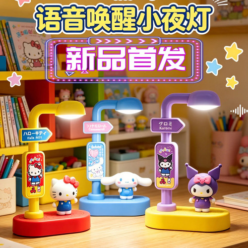 现货库洛米玉桂布丁语音潮玩盲盒