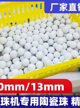 13mm10mm弹珠机专用陶瓷珠儿童游戏机小号玻璃球大号12mm鱼缸装饰