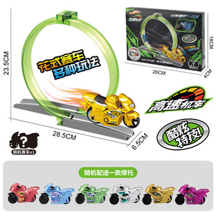 摩托车2026新款男孩玩具惯性轨道车搜狗迷你赛车全套滑行特技拼接