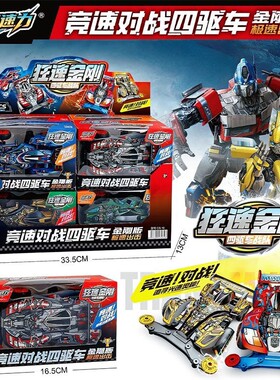 四驱车赛车比赛电动高速玩具全套