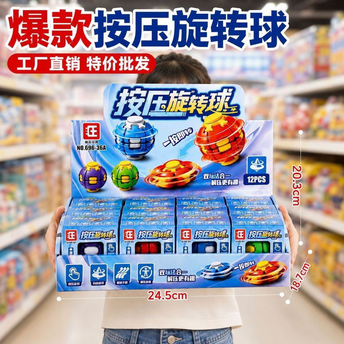 按压旋转解压球儿童礼物3D打印