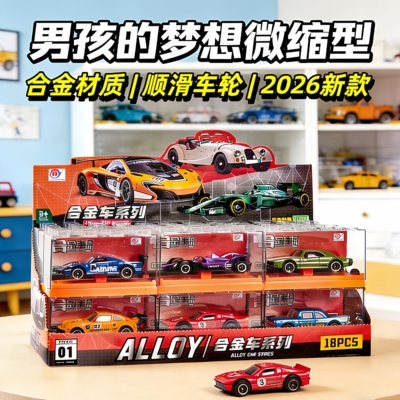 合金小汽车玩具男孩生日礼物套装