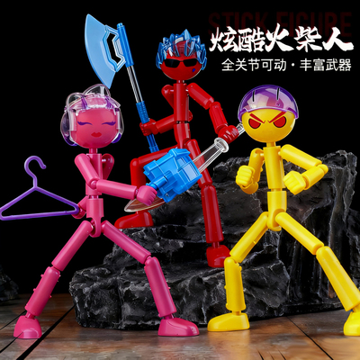 多关节可动人偶火柴人拼装玩具