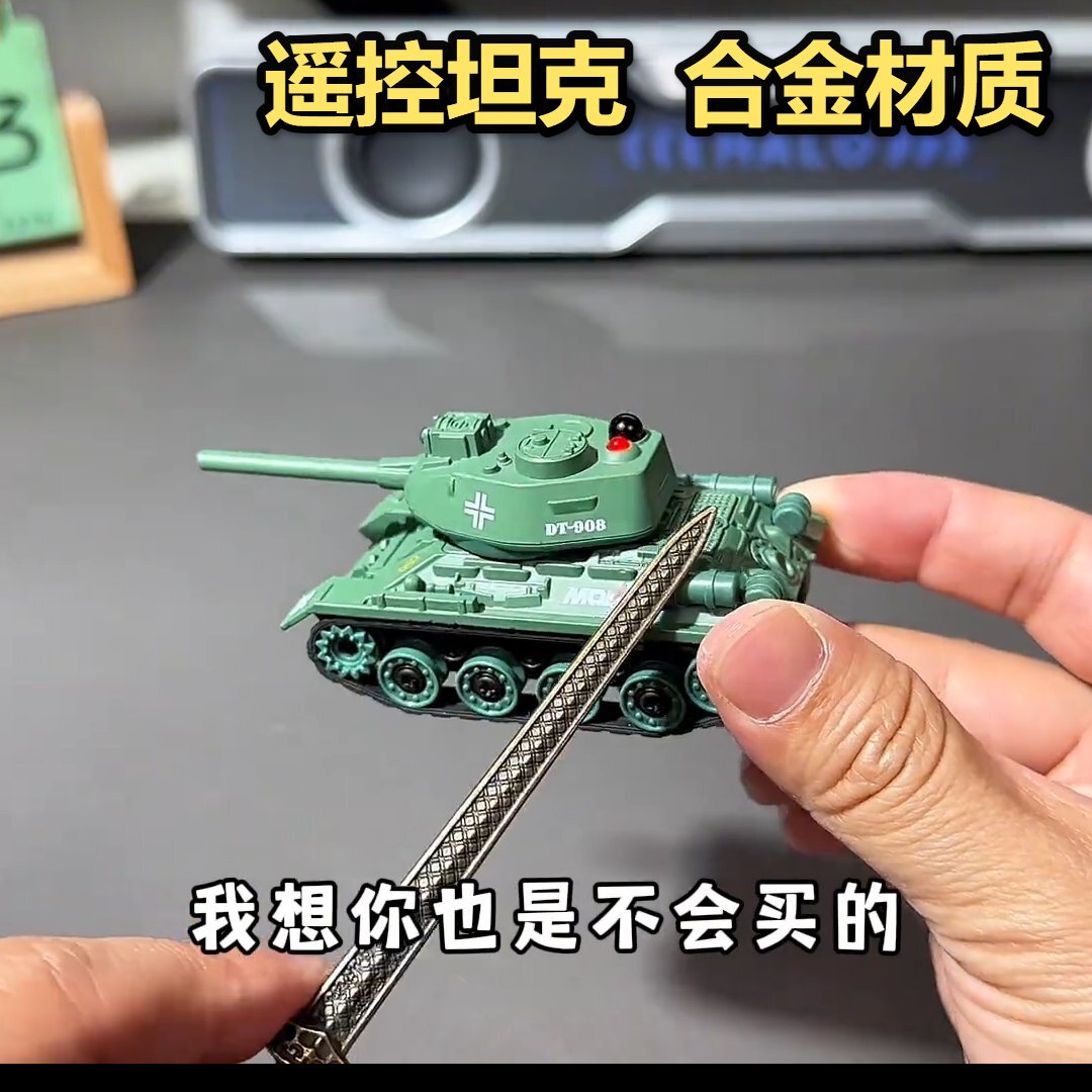 对战合金遥控小坦克桌面车男孩玩具80后怀旧经典铁皮青蛙上发条小