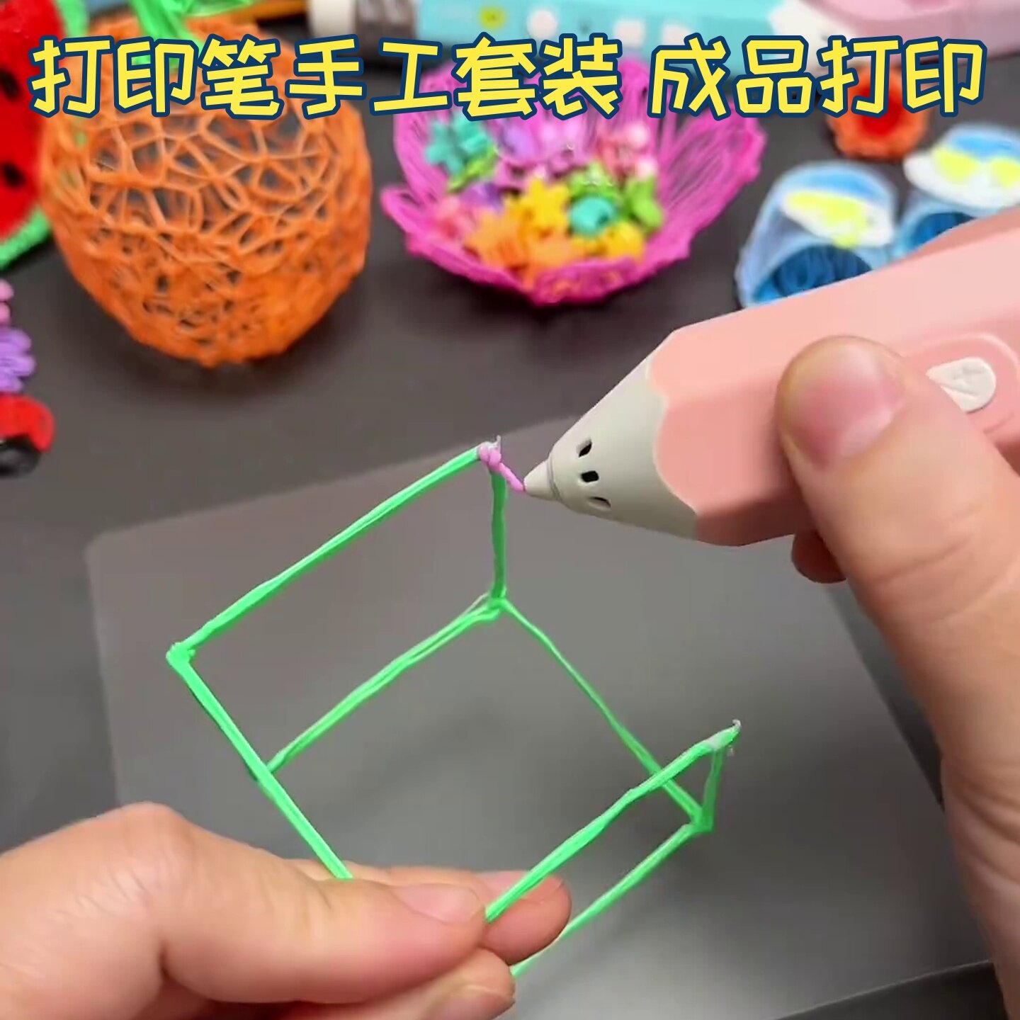 节日惊喜礼品三维作画笔速干成型材料包附带教程零基础轻松学图片