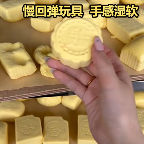 嘻家慢回弹湿软解压发泄仿真面包食玩蛋糕捏捏乐超软手感爆款玩