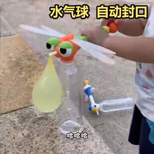 水战自动封口水枪水气球儿童玩具礼物夏天新款蜻蜓天鹅水汽球滋戏