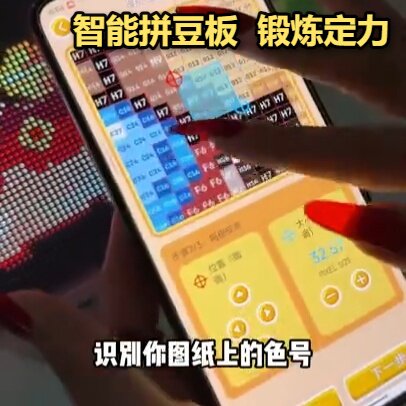 智能拼豆板锻炼定力提高创新能力电子屏新款热销源厂网红同款