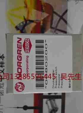 现货norgren0880200 诺冠压力开关 代理直销