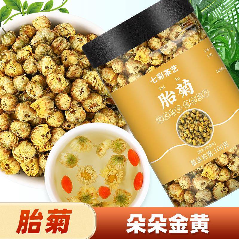 菊花茶胎菊罐装白菊杭凉茶叶散装花茶干茶正品不特级金银花茶包邮