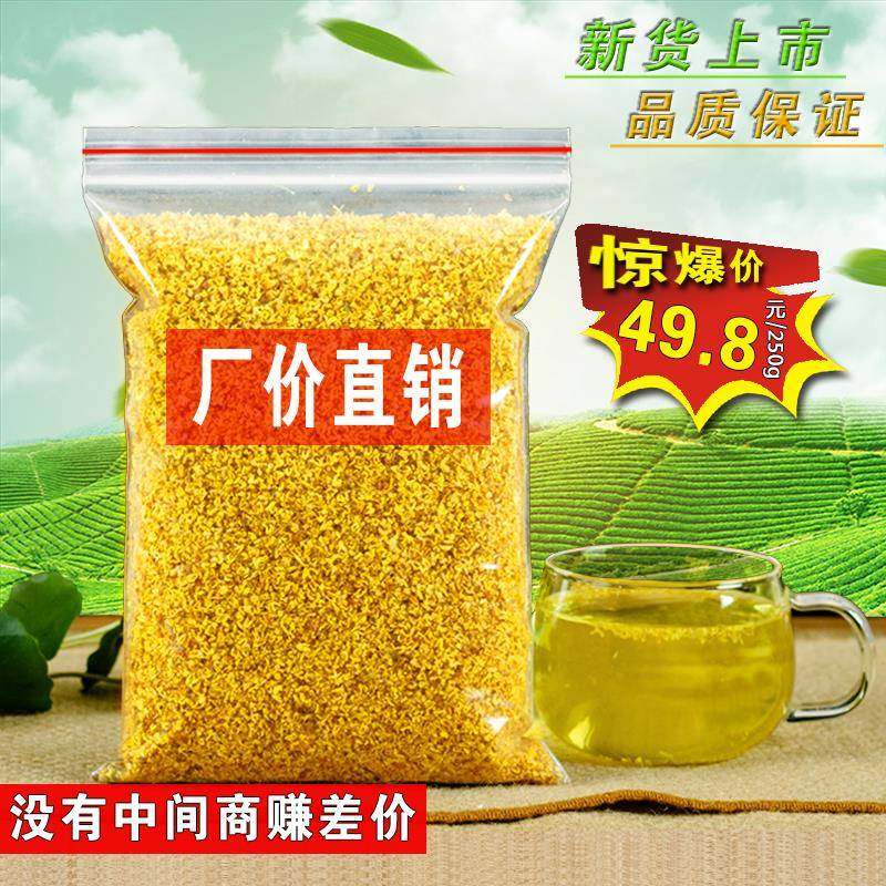 正品桂林金桂花500g特级干贵花茶食用烘培浓香型新桂花泡水桂花糕