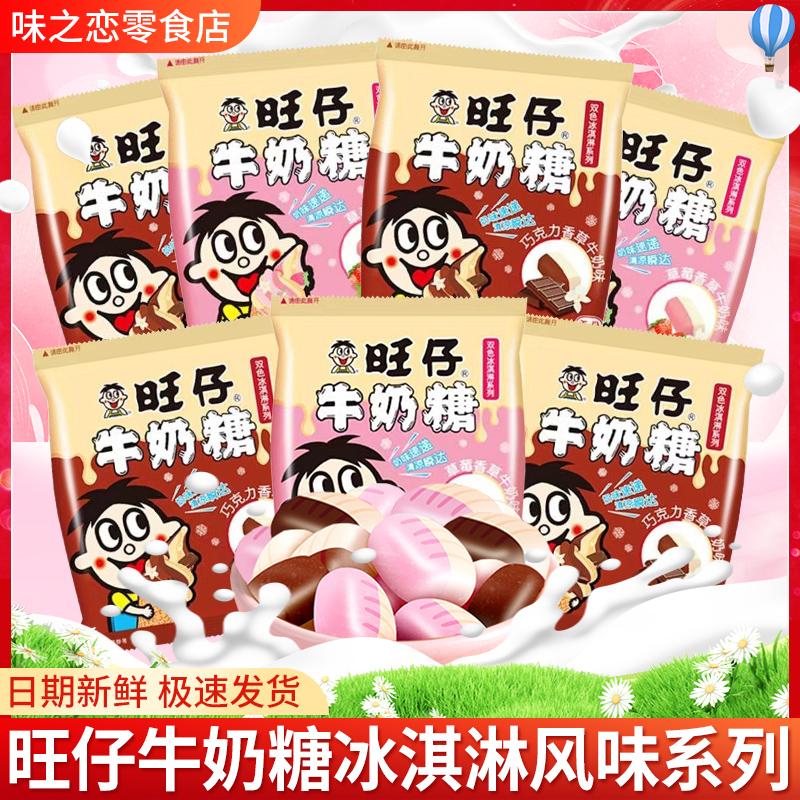 牛奶糖全家福休闲零食组合