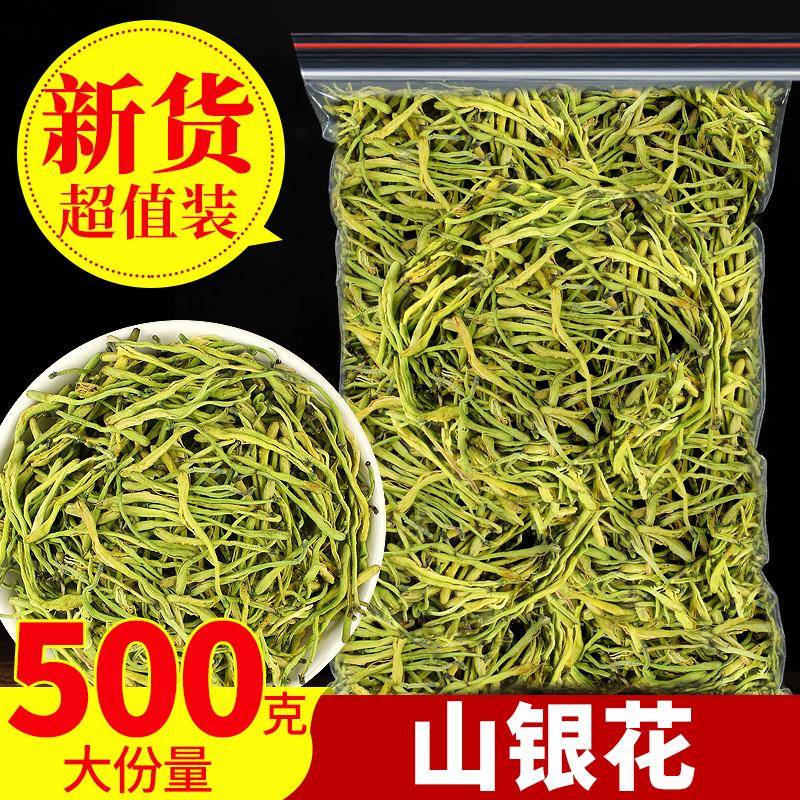 山银花中药材500g野生特级山银花茶干山银花茶洗澡泡澡金银花茶