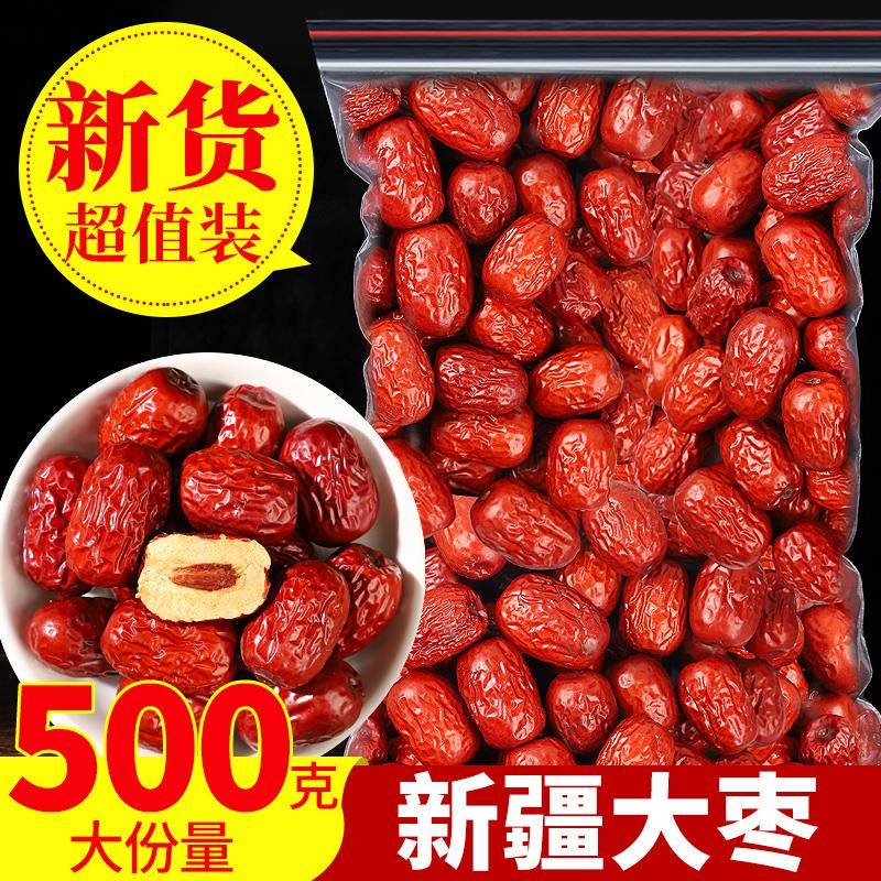 新疆红枣新货若羌灰枣大枣红枣袋装煮粥泡水即食枣子零食红枣干片