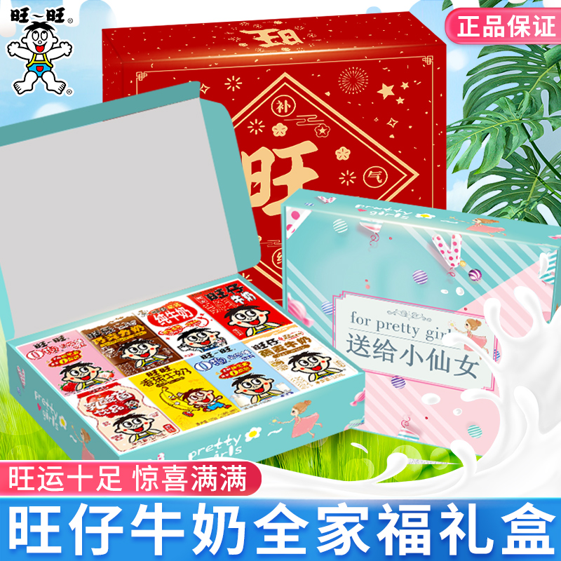 生日礼物牛奶健康饮品饮料