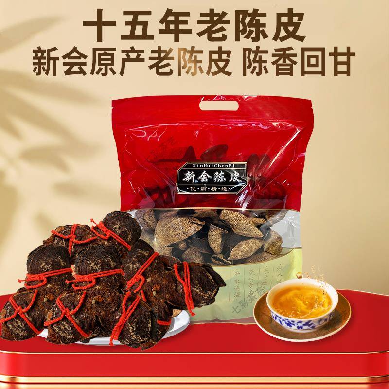 江门新会泡茶15年20年30年广东老陈皮干碎断皮泡水官方旗舰店正品
