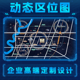 创意动态区位图制作视频设计壁挂式多媒体动画展示动效楼盘地产