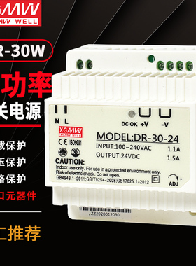 明伟DR-30W45W-24V 12V导轨式开关电源工控监控AC220v转直流电源