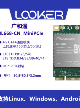 广和通NL668-CN-MiniPCIe高通9X07方案4G CAT4通信模块