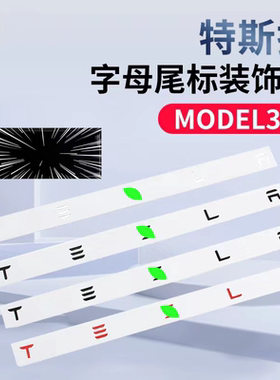 适用特斯拉model3Y车标改装贴碳纤维前尾标PLAID黑化字母标丫配件